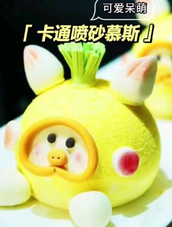呆萌可爱西点，卡通慕斯作品！好看又好吃，节日做这些，绝对爆!