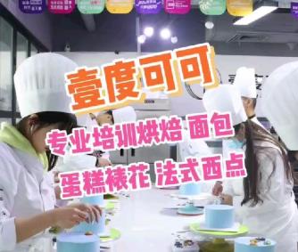 壹度可可周年庆开始啦❗️裱花西点，面包烘焙，甜品饮品～炒鸡优惠政策奥