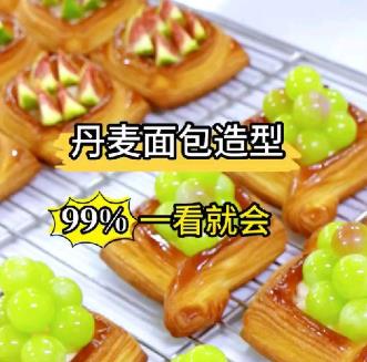 99%一看就会的可颂造型手法❗️～壹度可可烘焙培训手法分享❗️零基础学习面包烘焙🥯，了解烘焙培训学费多少，欢迎来壹度可可西点烘焙学院❗️正规济南烘焙学校，济南面包培训，多年烘焙培训经验，🉑️免费试听