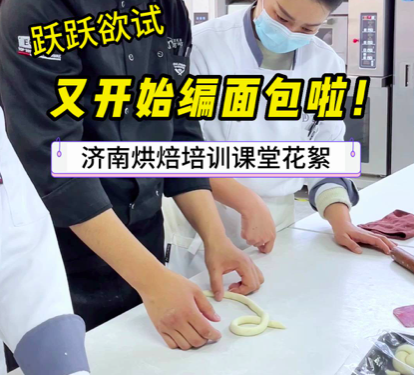 壹度可可西点烘焙学院满足你的需求！0基础新手小白可学，学会为止！蛋糕裱花、甜品、面包、饮品、翻糖、烘焙一站式学会