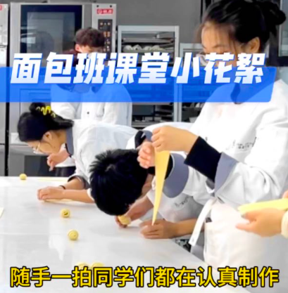 在济南学习面包烘焙去哪里，赶紧来壹度可可烘焙培训班,系统理论➕动手实操练习，零基础也可以轻松学会奥❗️,🌈面包班课堂小花絮♥️♥️,随手一拍  爱了爱了,同学们都在认真制作
