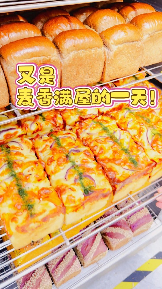 麦香钻进鼻腔的瞬间，才懂烘焙的快乐