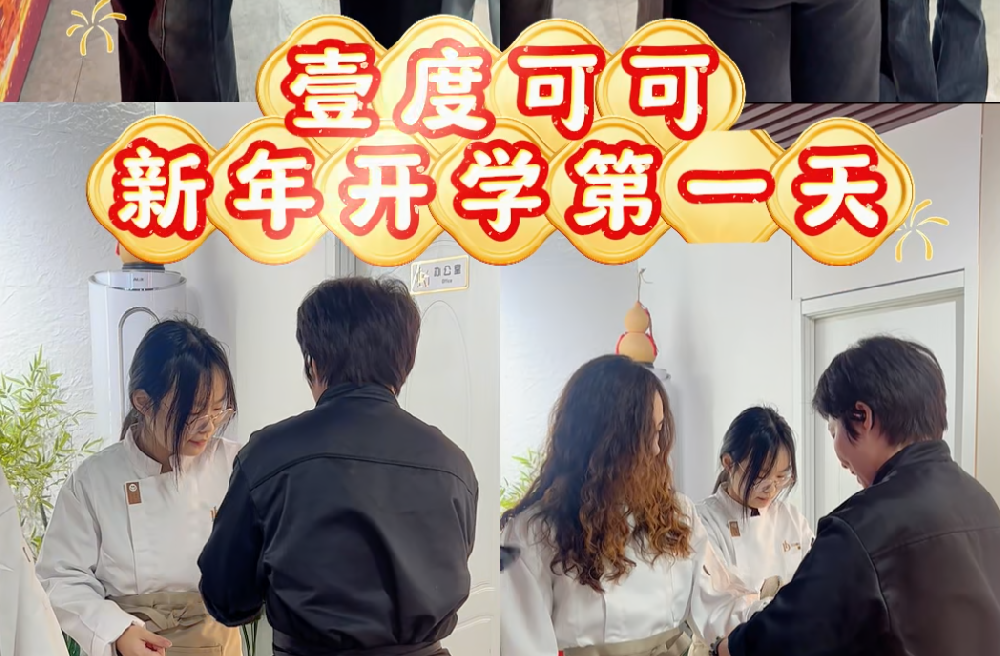 山东壹度可可西点烘焙｜2月新生报名篇🎉