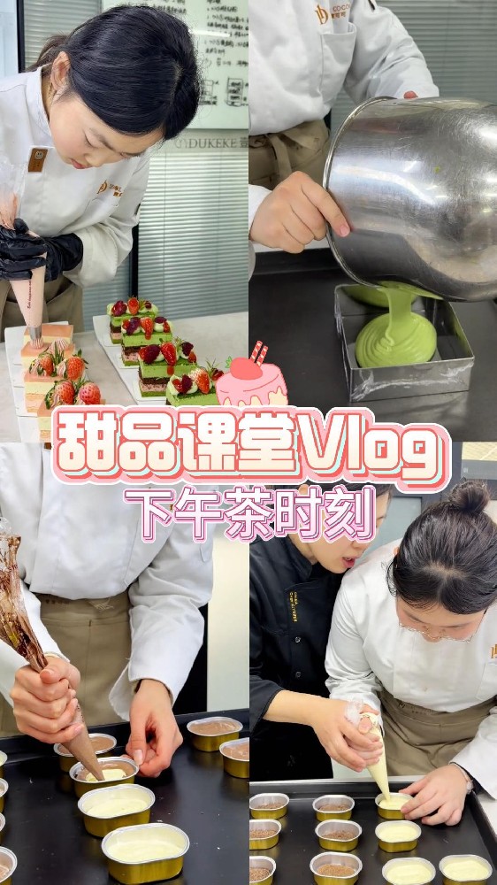 甜品课堂日常｜认真做甜品的样子最迷人✨