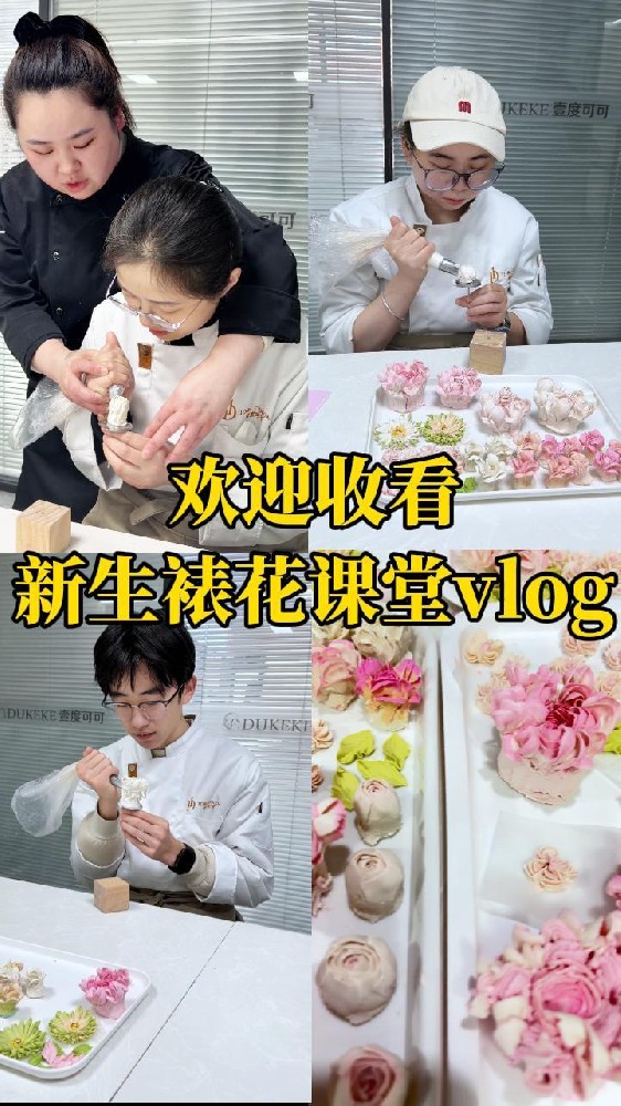 新生开课啦❗蛋糕裱花课堂｜🌷