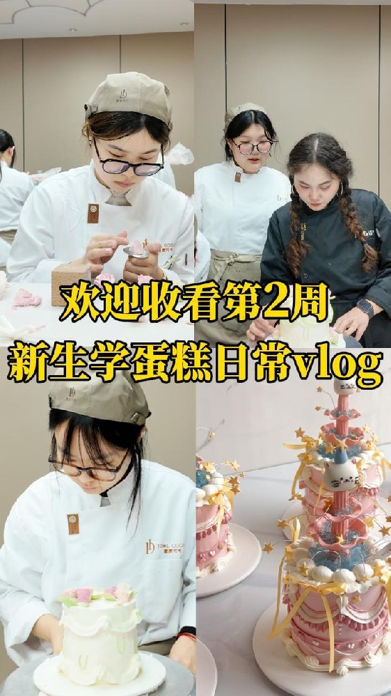壹度可可·新生蛋糕课堂实拍✨   这周课堂也太治愈啦～同学们做出的蛋糕颜值在线